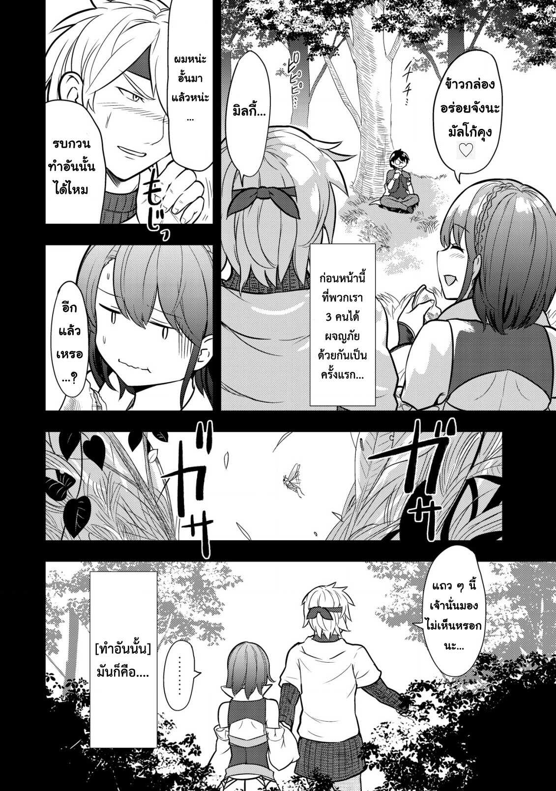 35 sai No Sentaku 3.1 03