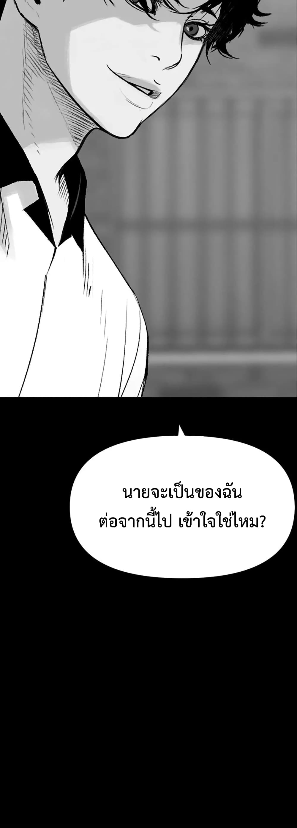 Switch ตอนที่ 14 (86)