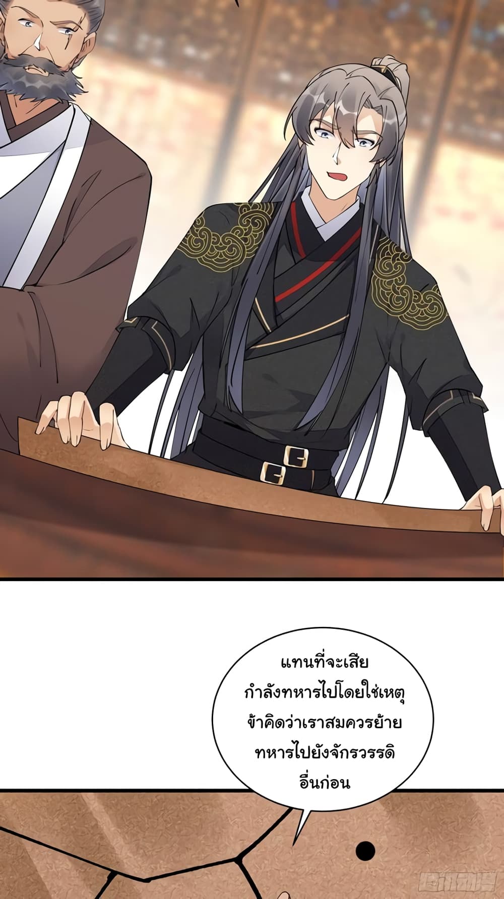 Cultivating Immortality Requires a Rich Woman ตอนที่ 109 (33)