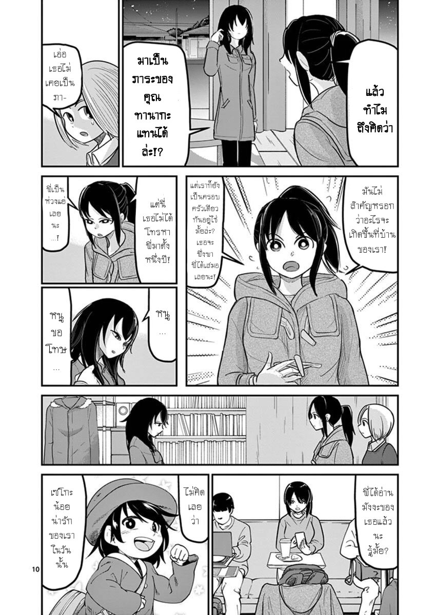 Ah… and Mm… Are All She Says 15 10