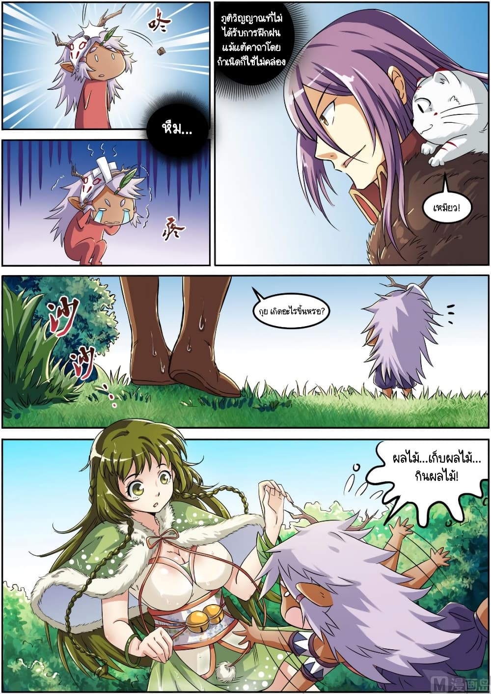 Spirit World King 14 1