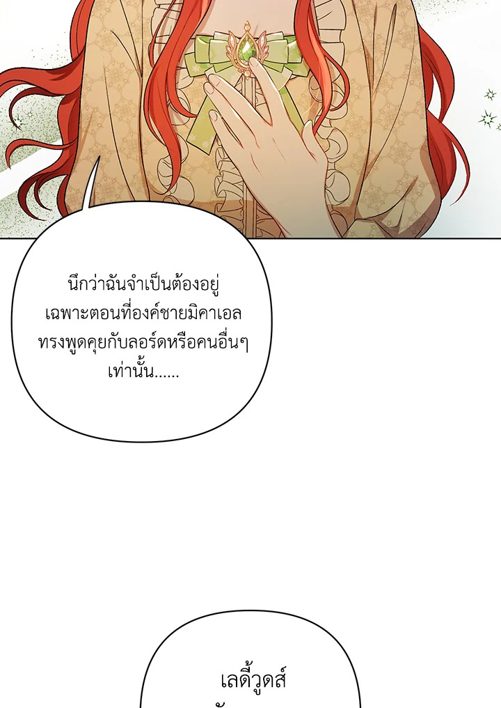 I Became the Tyrant’s Translator 15 084