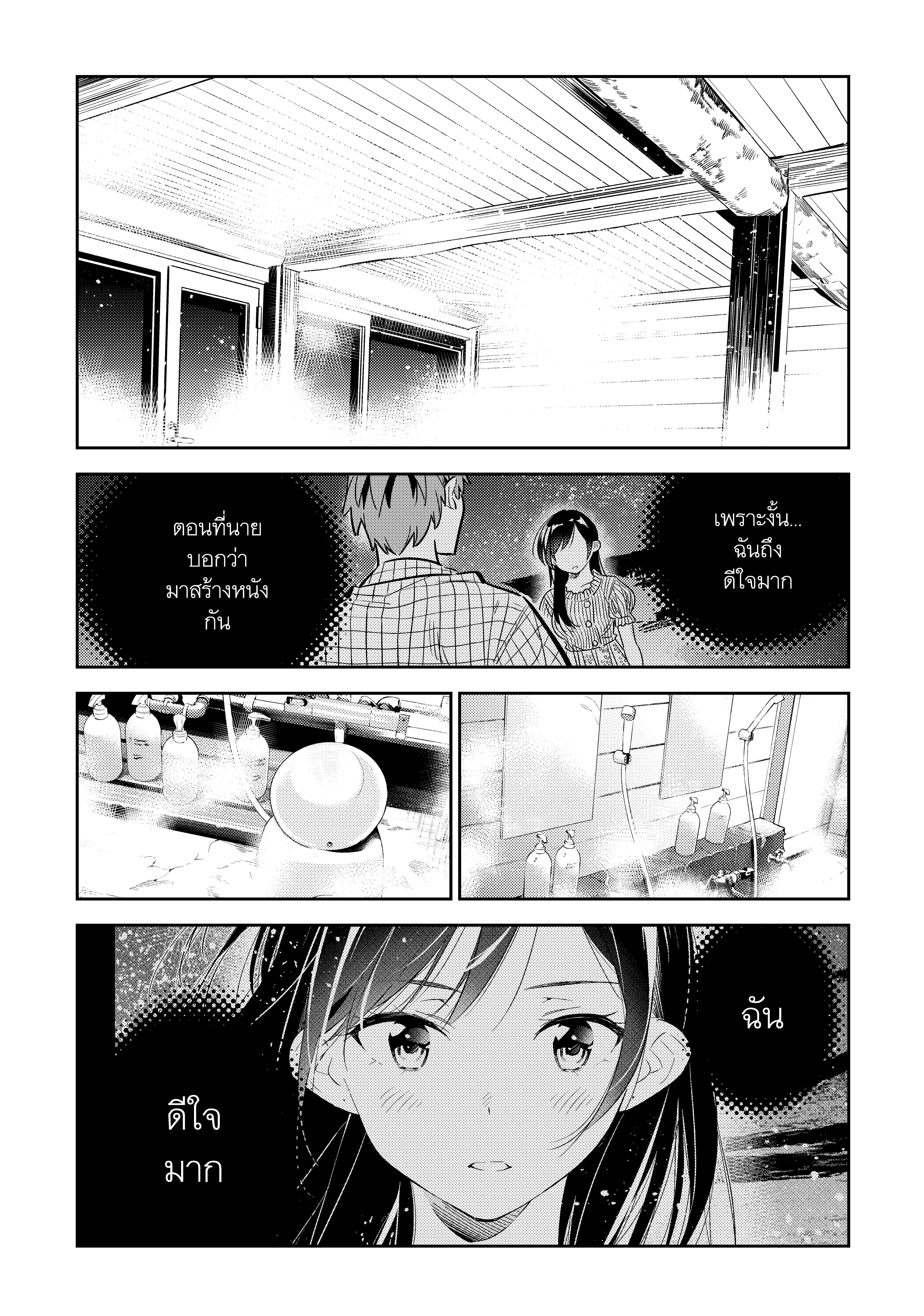 Kanojo Okarishimasu 136 (22)