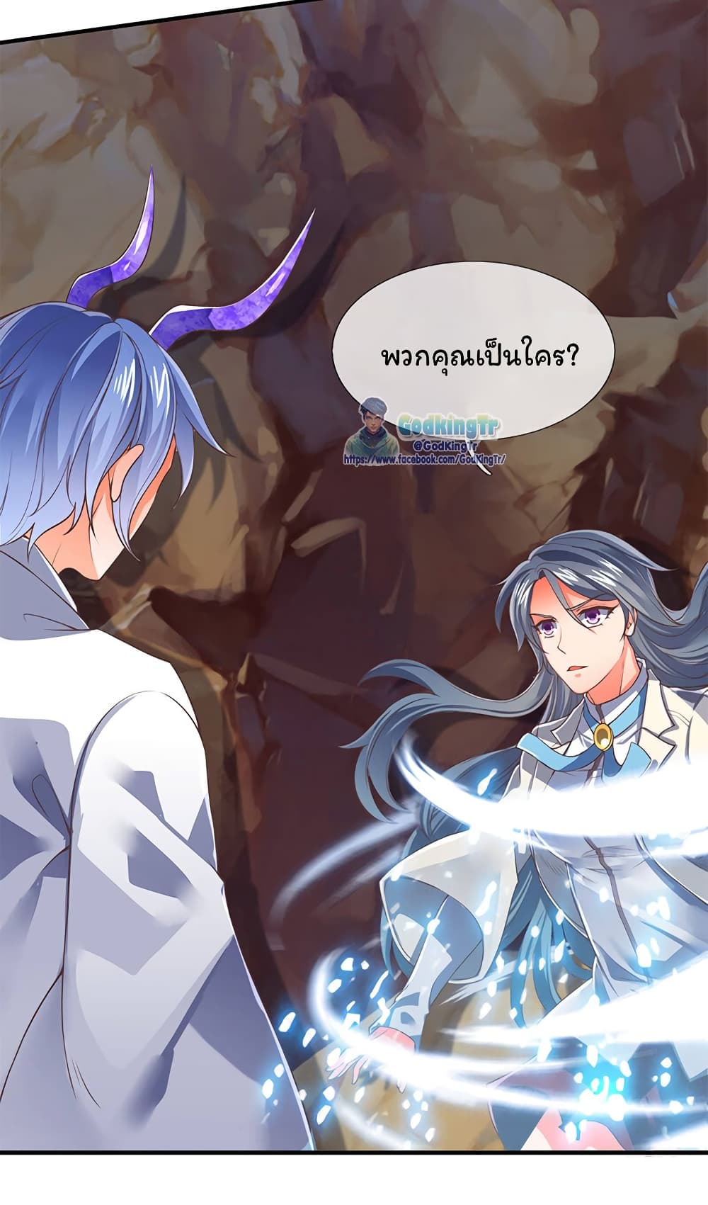 Eternal god King ตอนที่ 152 (5)