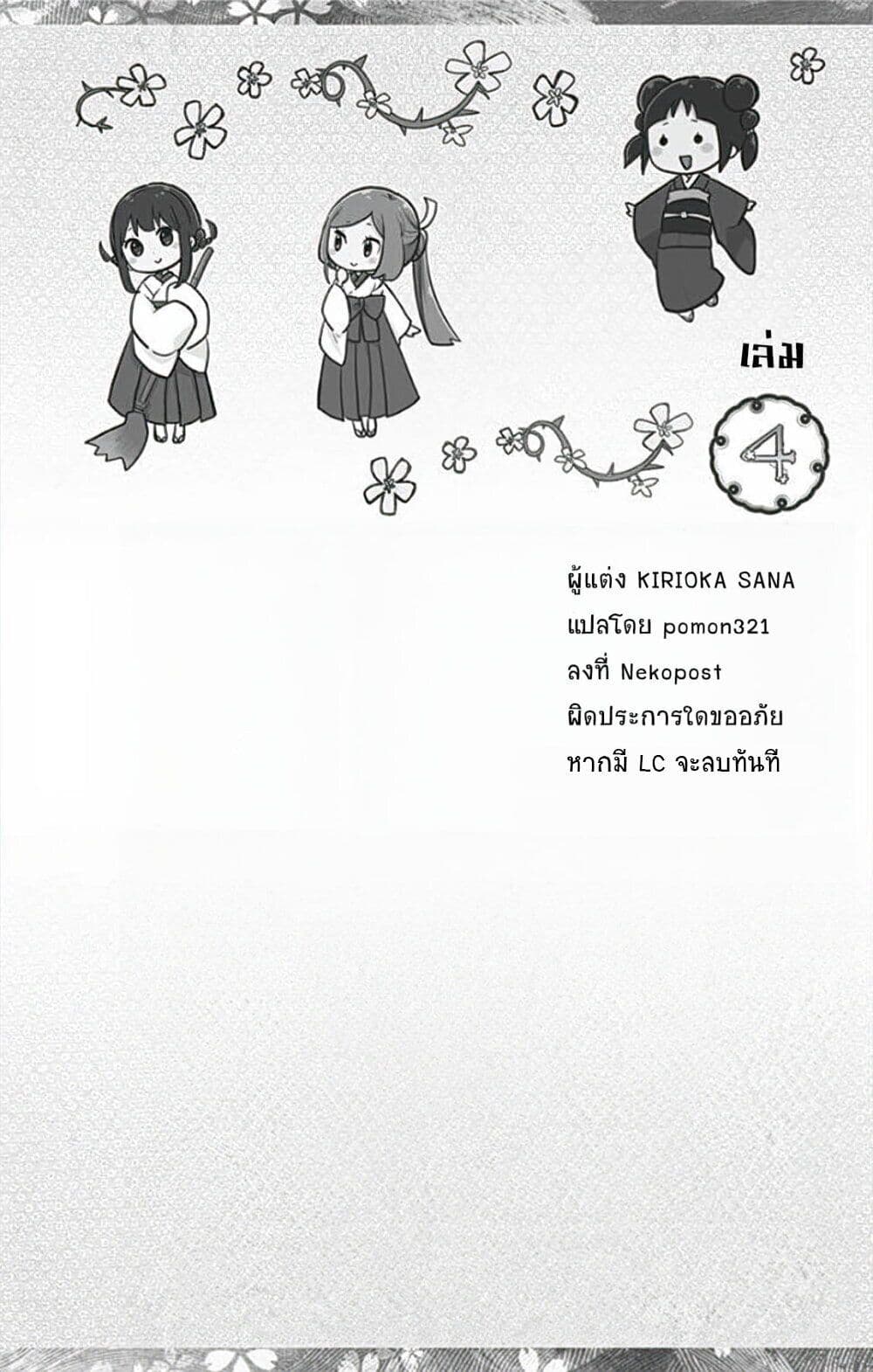 Shouwa Otome Otogibanashi เรื่องเล่าของสาวน้อย ยุคโชวะ ตอนที่ 33 (19)