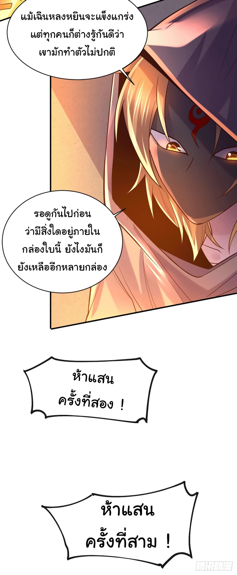 Immortal Husband on The Earth 117 12