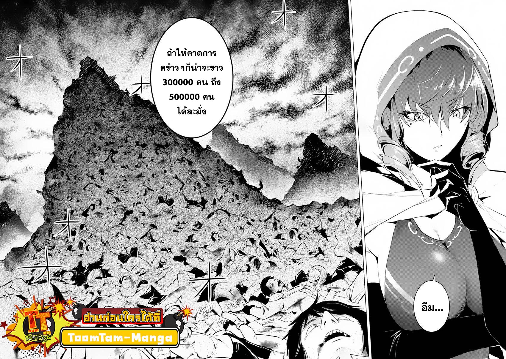 Tensei Kenja no Isekai Life 49.1 30 10 660017