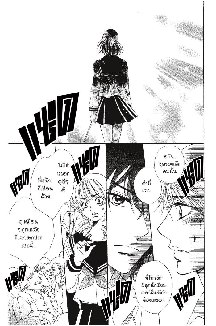 A Devil and Her Love Song 26 (22)