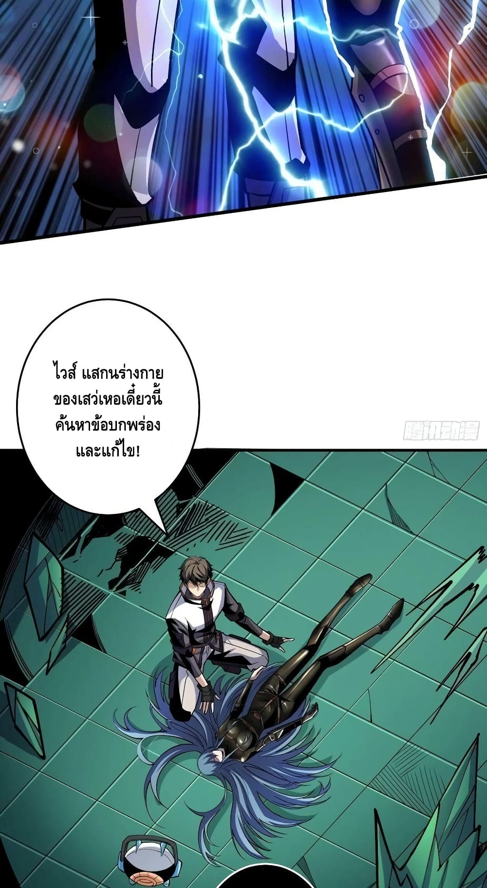 King Account at the Start ตอนที่ 190 (25)