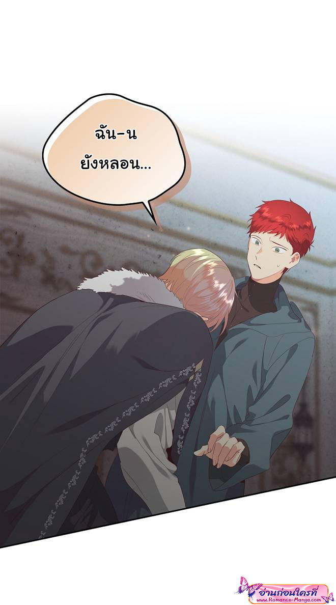 The Knight and her emperor 117 (24)