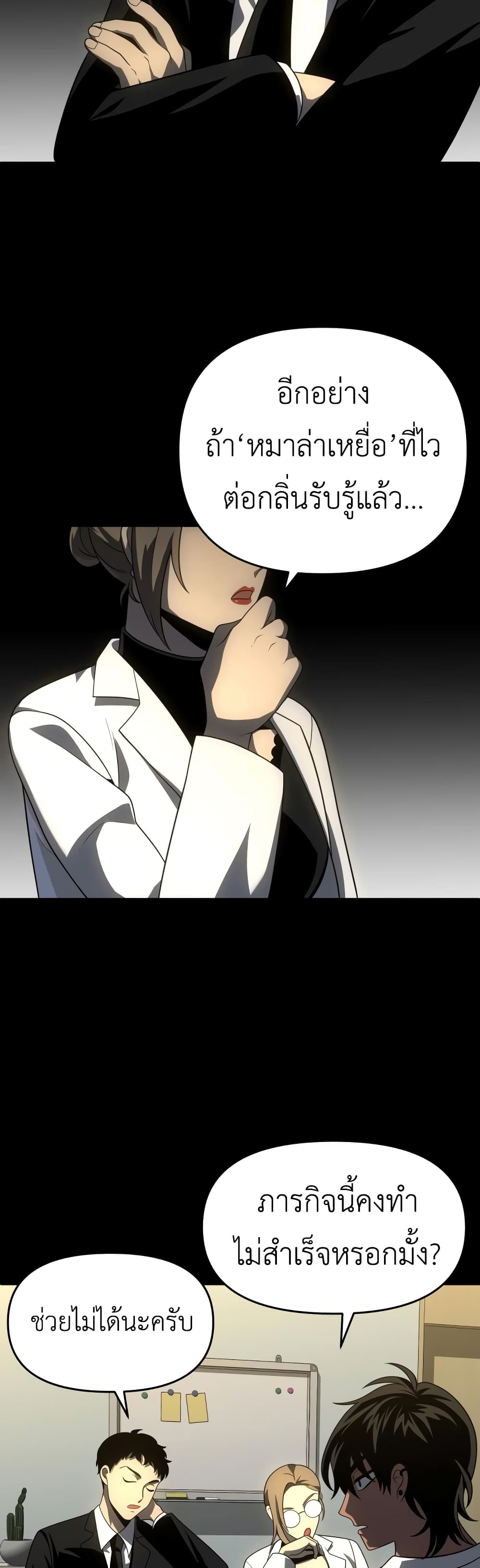 I Used to be a Boss 26 74