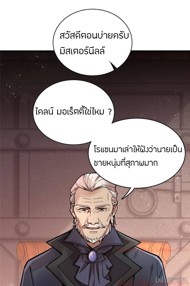 Lord of the Mysteries 25 08