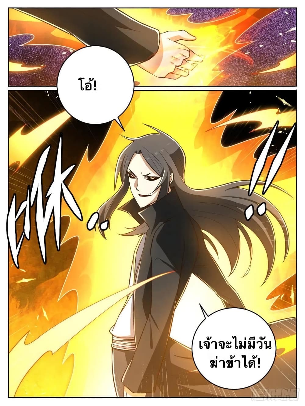 I’m God ตอนที่ 29 (8)