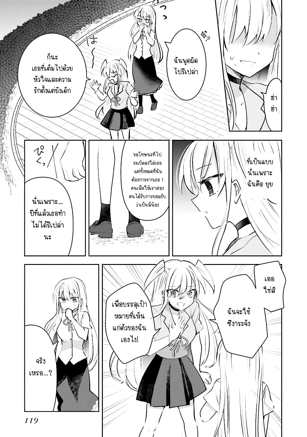Kinsei no Reveal 11 15