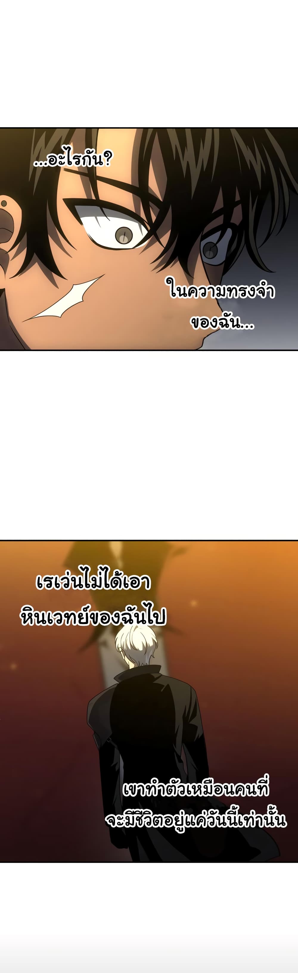 I Used to be a Boss 26 22