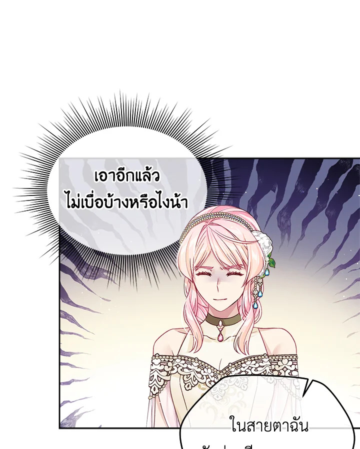 I'm In Trouble Because My Husband Is So Cute 25 67