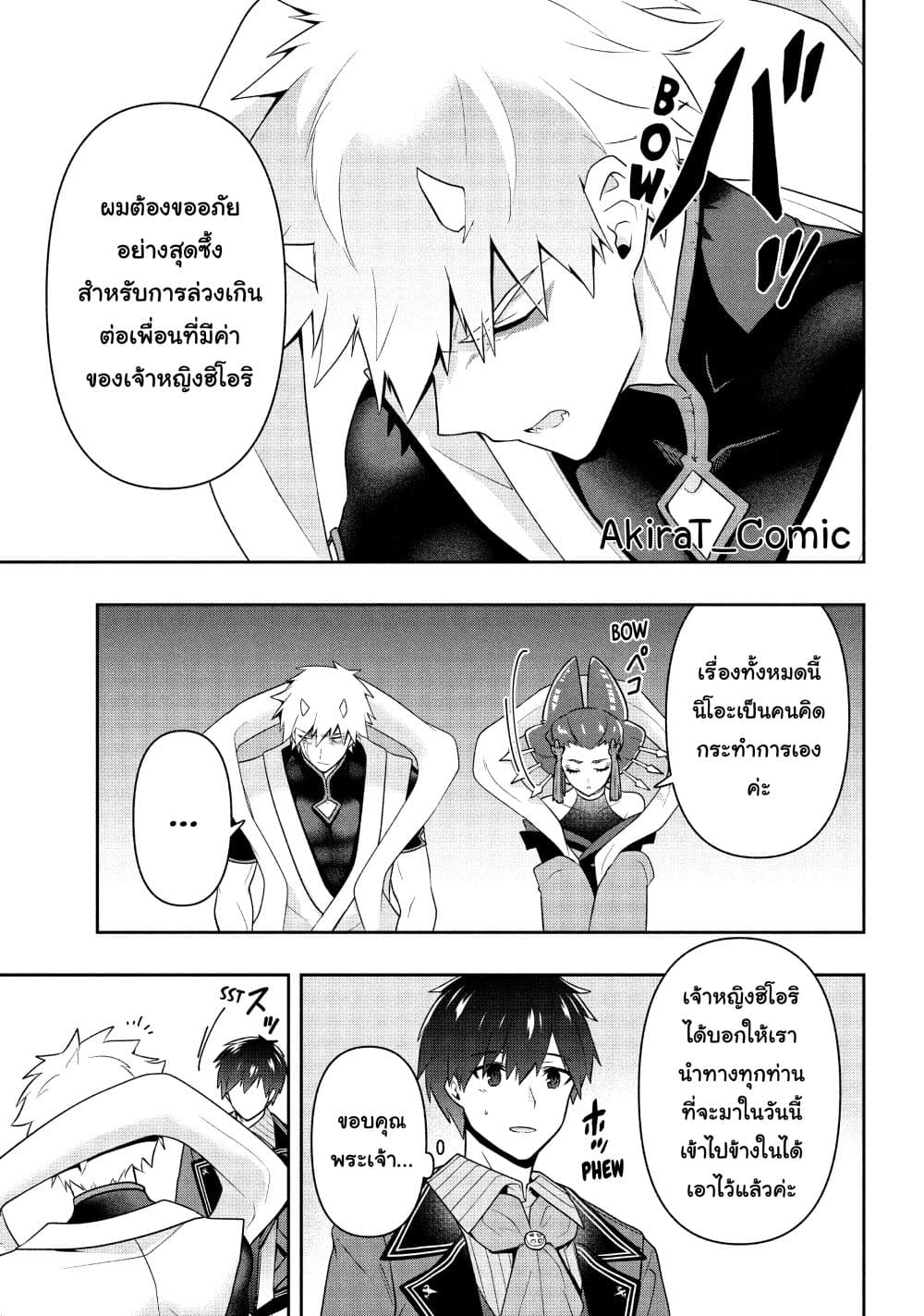 Six Princesses Fall in Love With God Guardian ตอนที่ 22 (18)