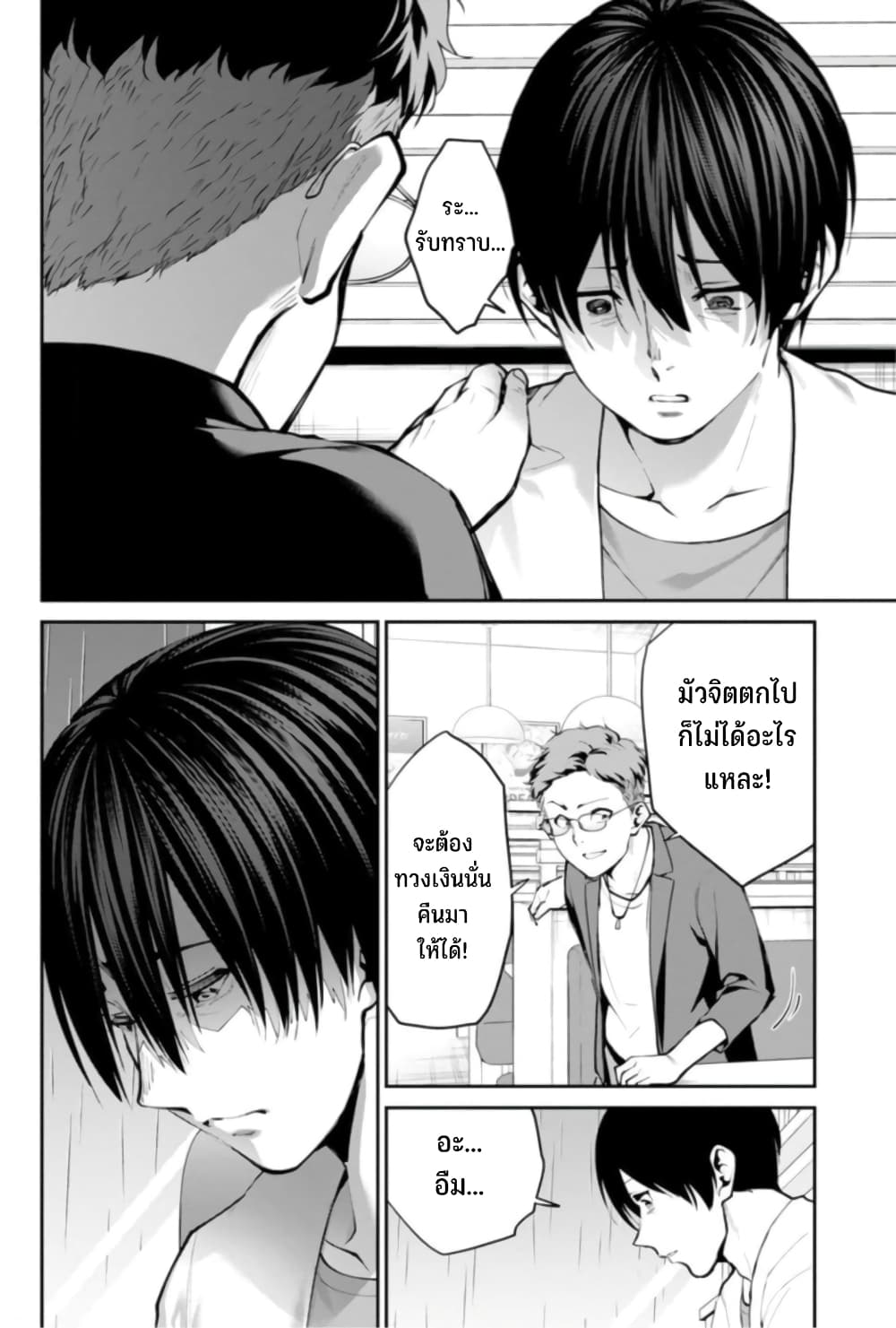 PARADISE HELL 1 23