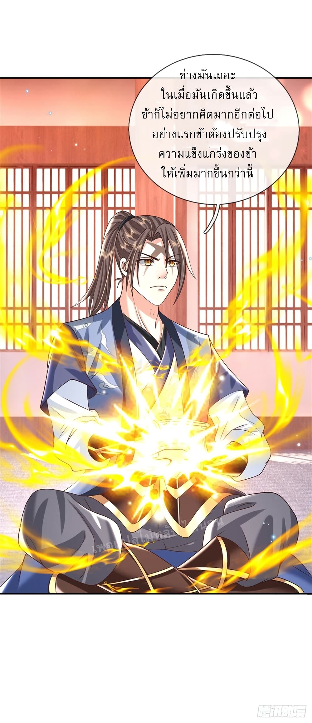 Royal God of War, Rising Dragon ตอนที่ 184 (30)