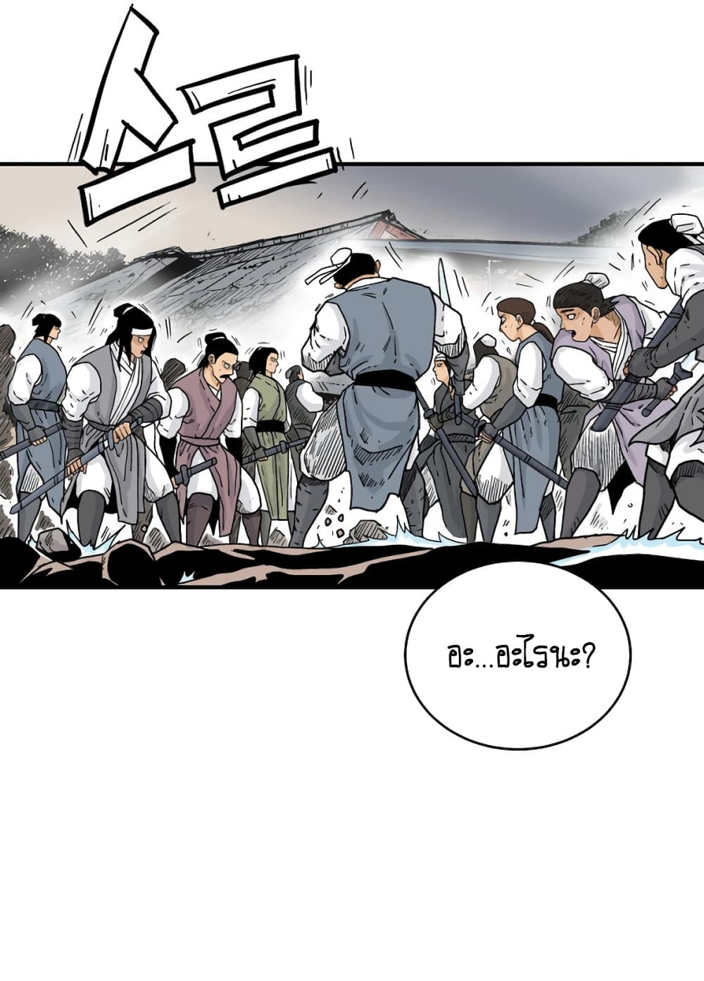 Fist Demon Of Mount Hua ตอนที่ 117 (25)