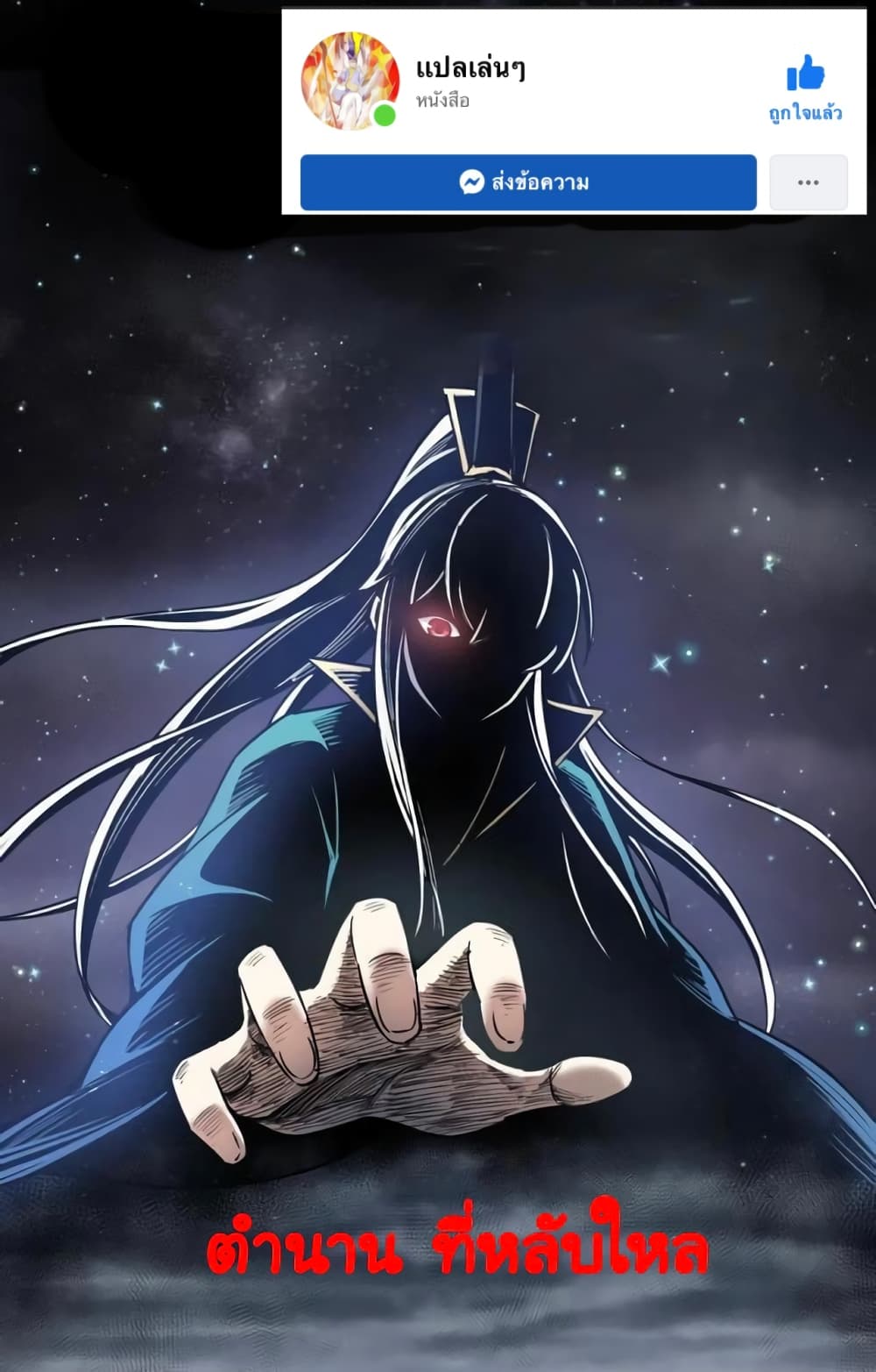 Godsian Masian from another world 82 39