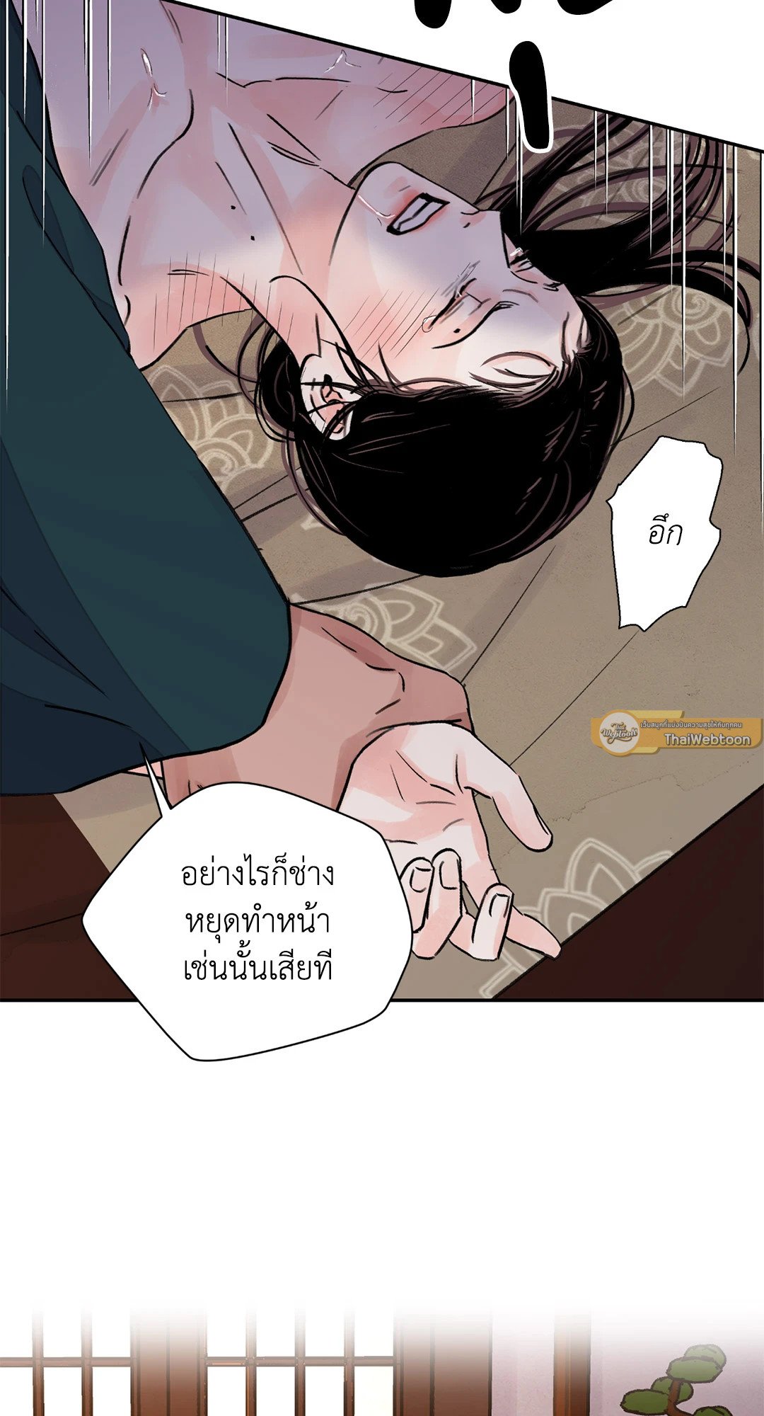 บุปผาซ่อนดาบ 23 17