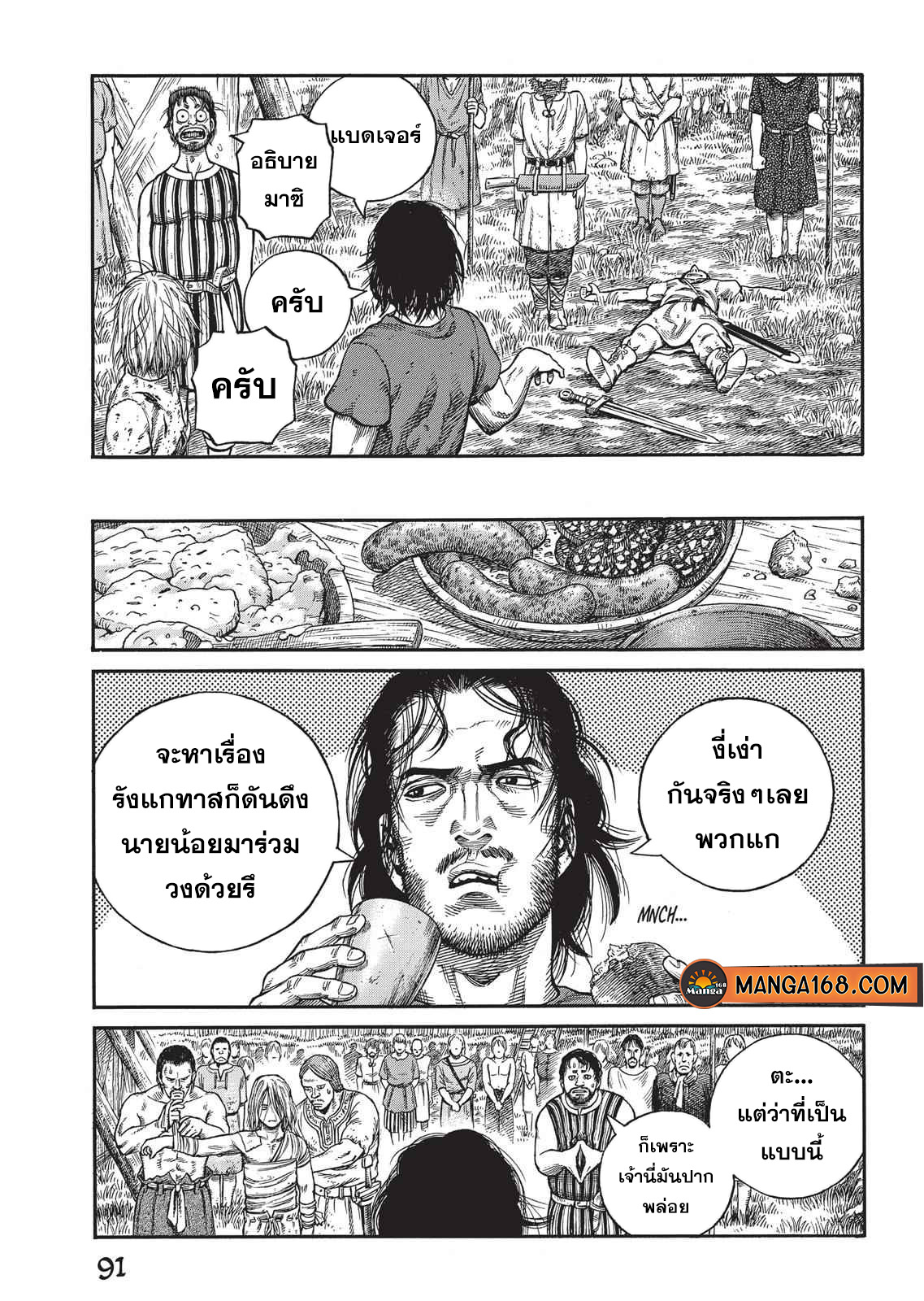 Vinland Saga 59 (23)