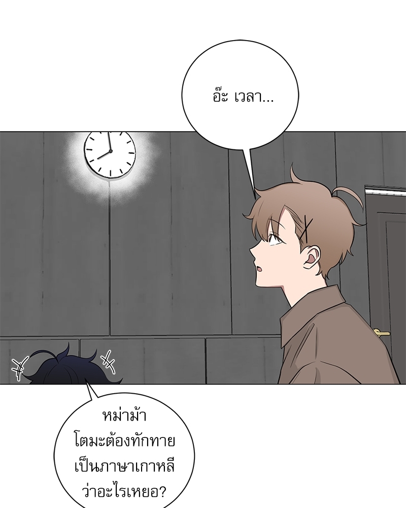 ตกหลุมรัก! ยากูซ่าพ่อลูกติด 2 9 53