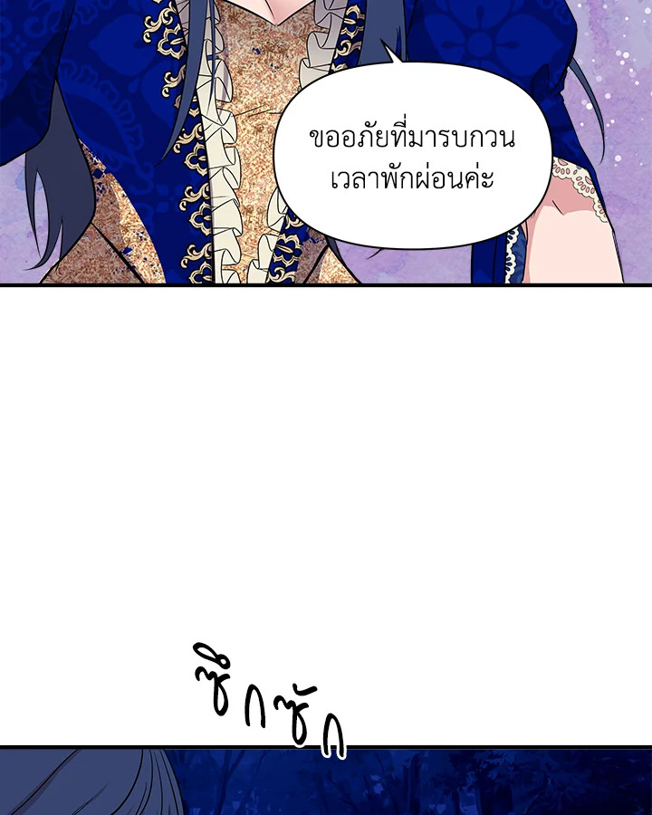 Cinderella Wasn’t Me 7 057