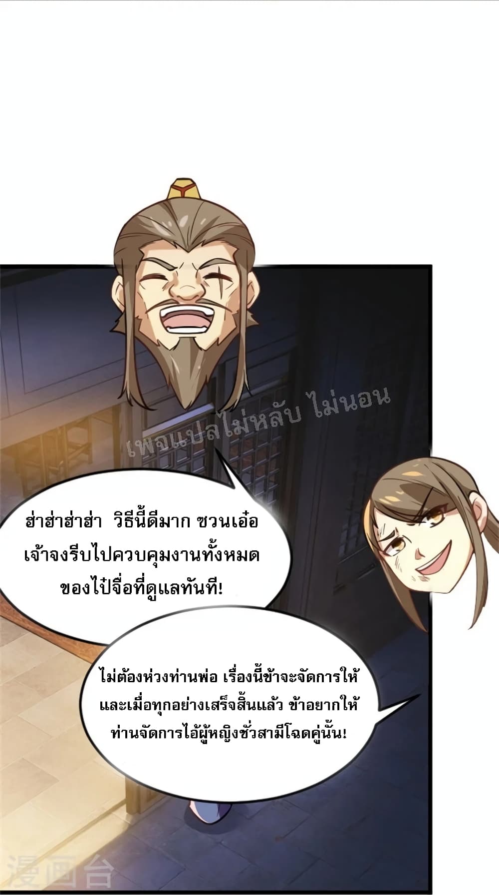 The Sword Immortal Emperor was reborn as a son in law 3 (11)