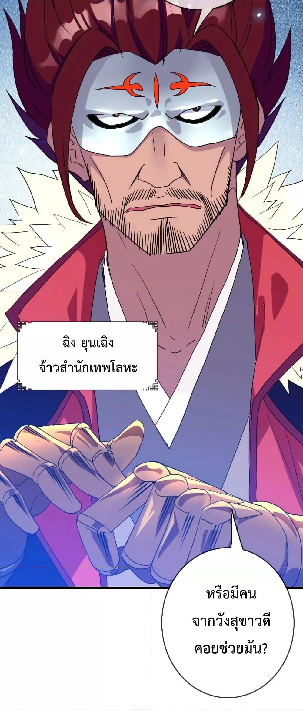 Crazy Leveling System ระบบกาวสุดระห่ำ ตอนที่ 23 (6)