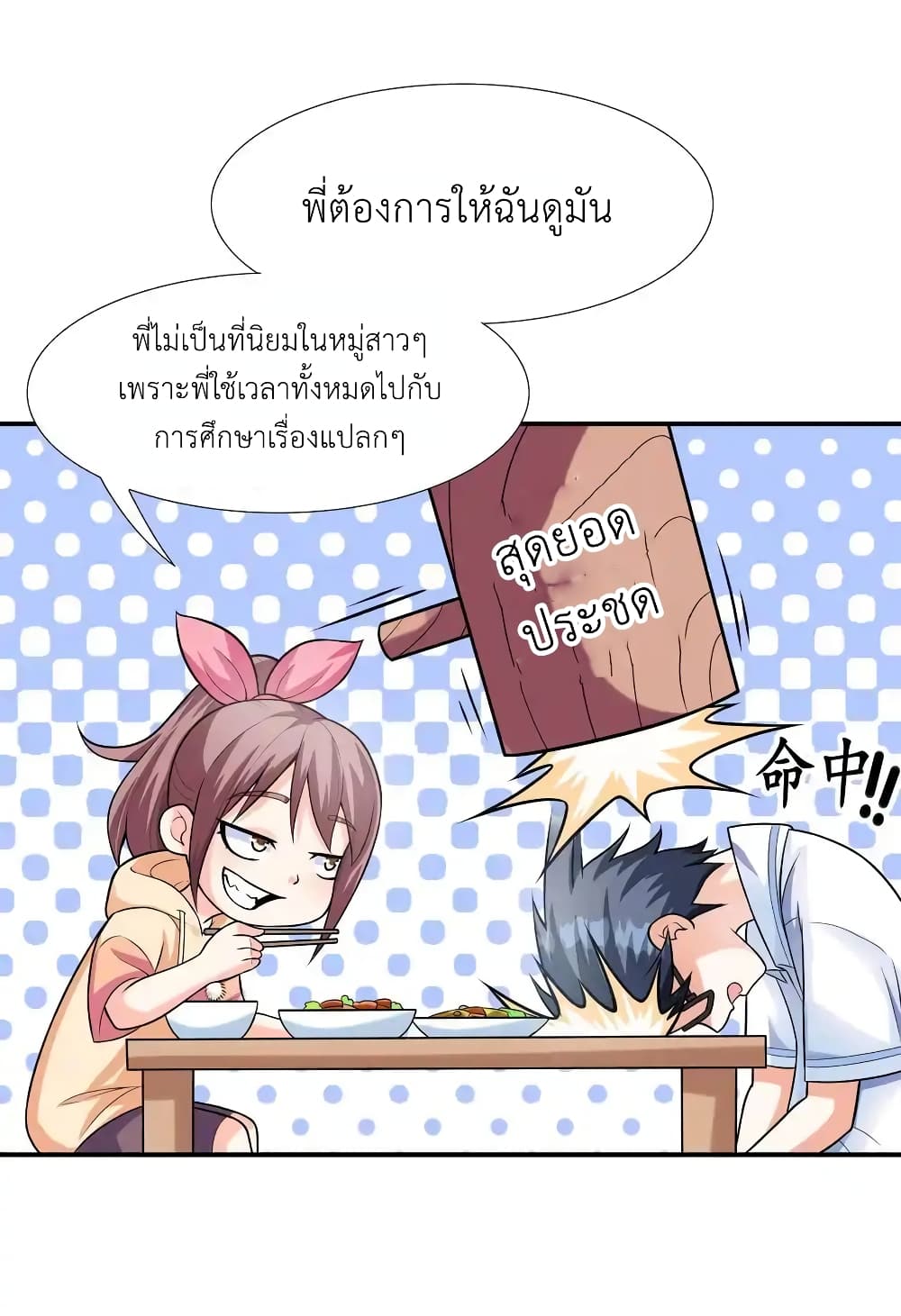 First Kiss Plunder Plan 1 (41)