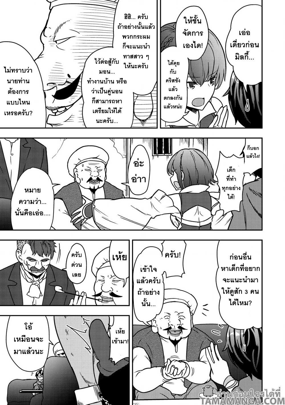 35 sai No Sentaku 8.1 03