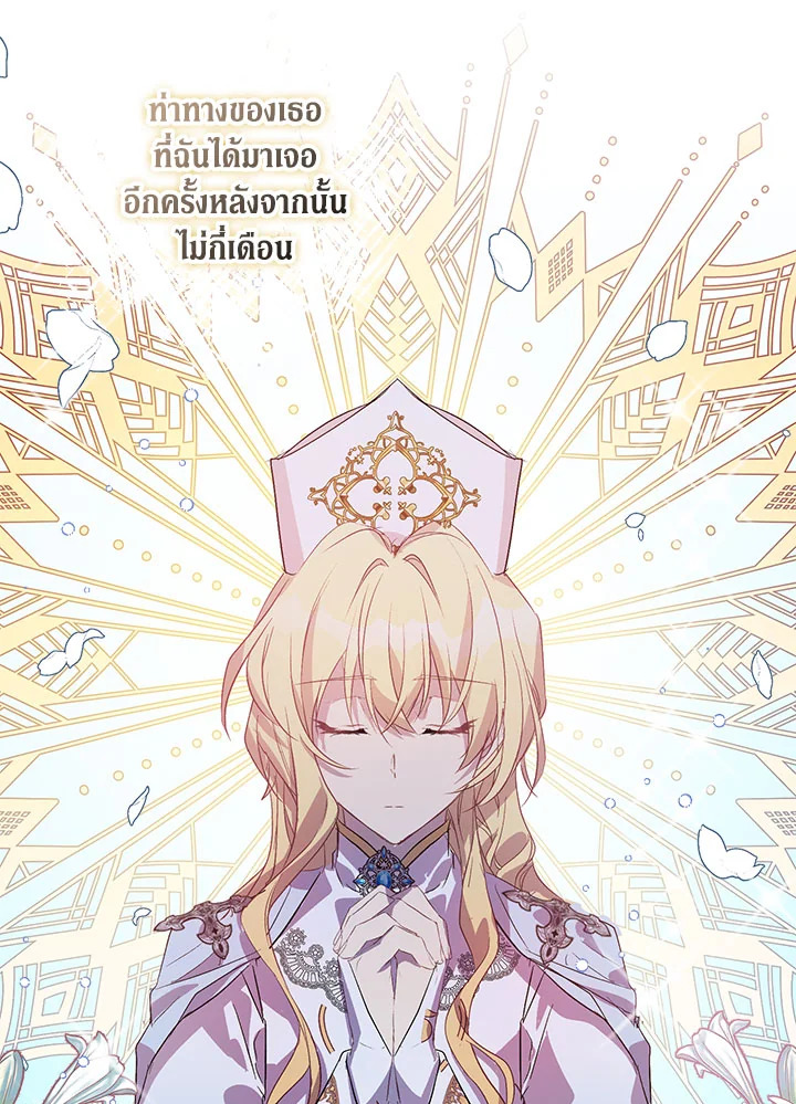 The Beloved Fake Saint 26 044