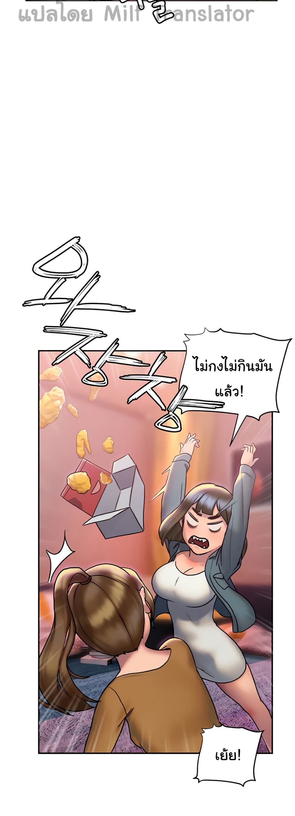 Understanding of Flirting ตอนที่ 26 (19)