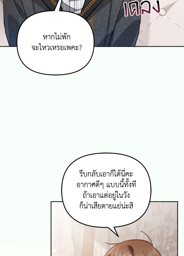 No Place for the Fake Princess 17 086