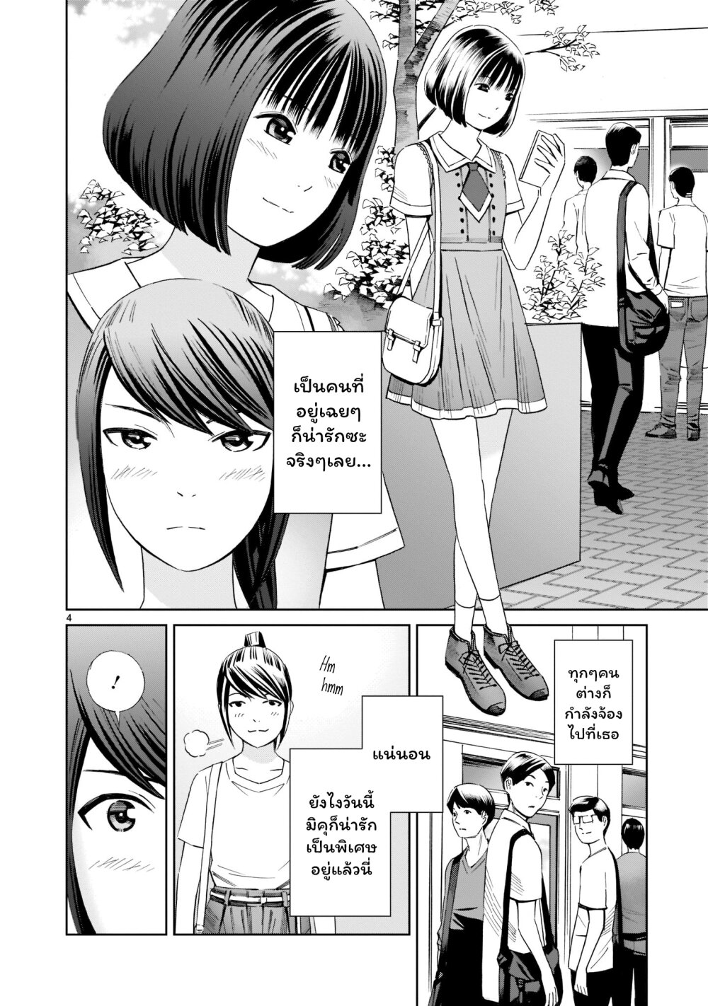 Kyou kara mirai 17.5 (4)