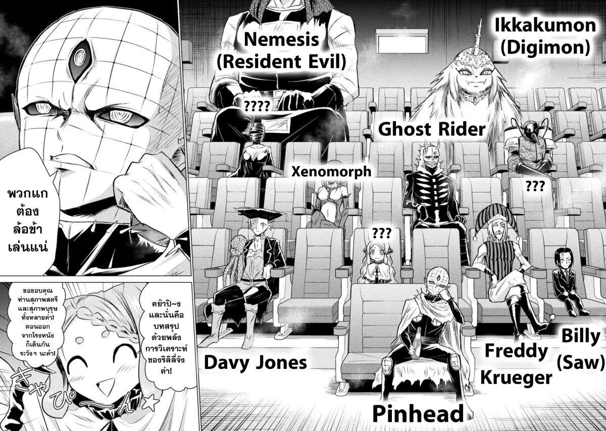 Isekai Kuimetsu no Same 24 38