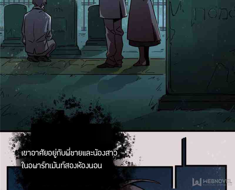 Lord of the Mysteries 1 43
