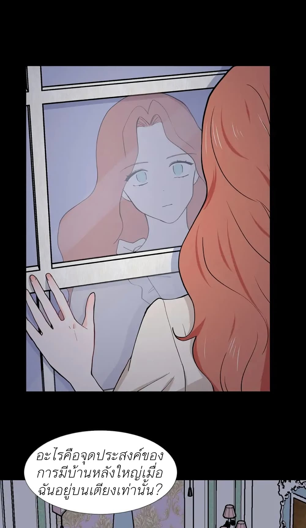 Trapped in My Daughter’s Fantasy Romance ตอนที่ 6 (43)