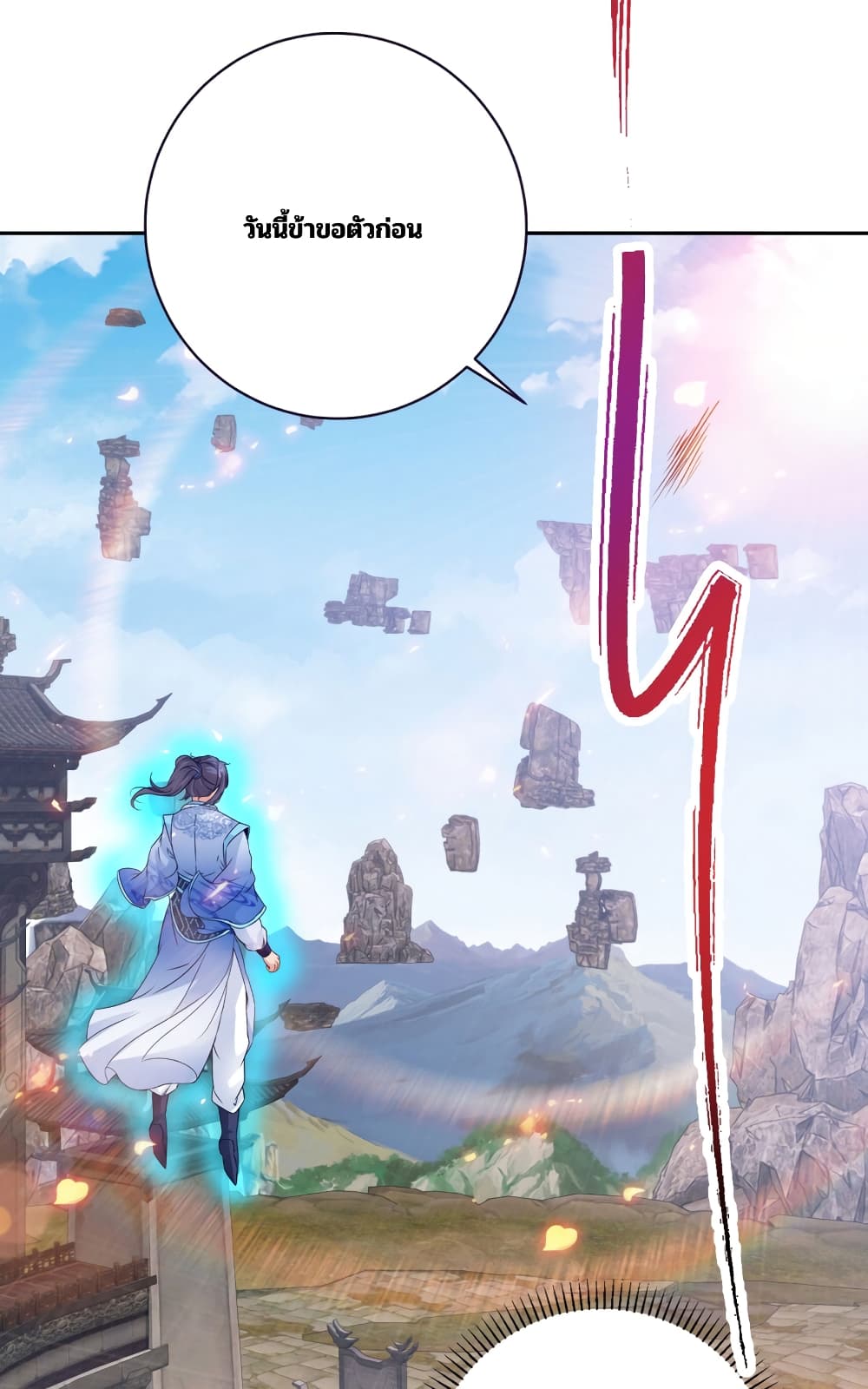 Divine Soul Emperor ตอนที่ 307 (25)