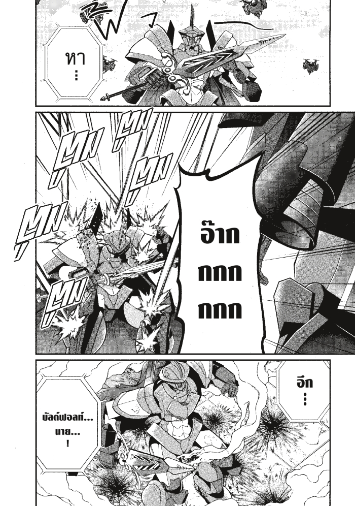Otome Game Sekai wa 9 (32)