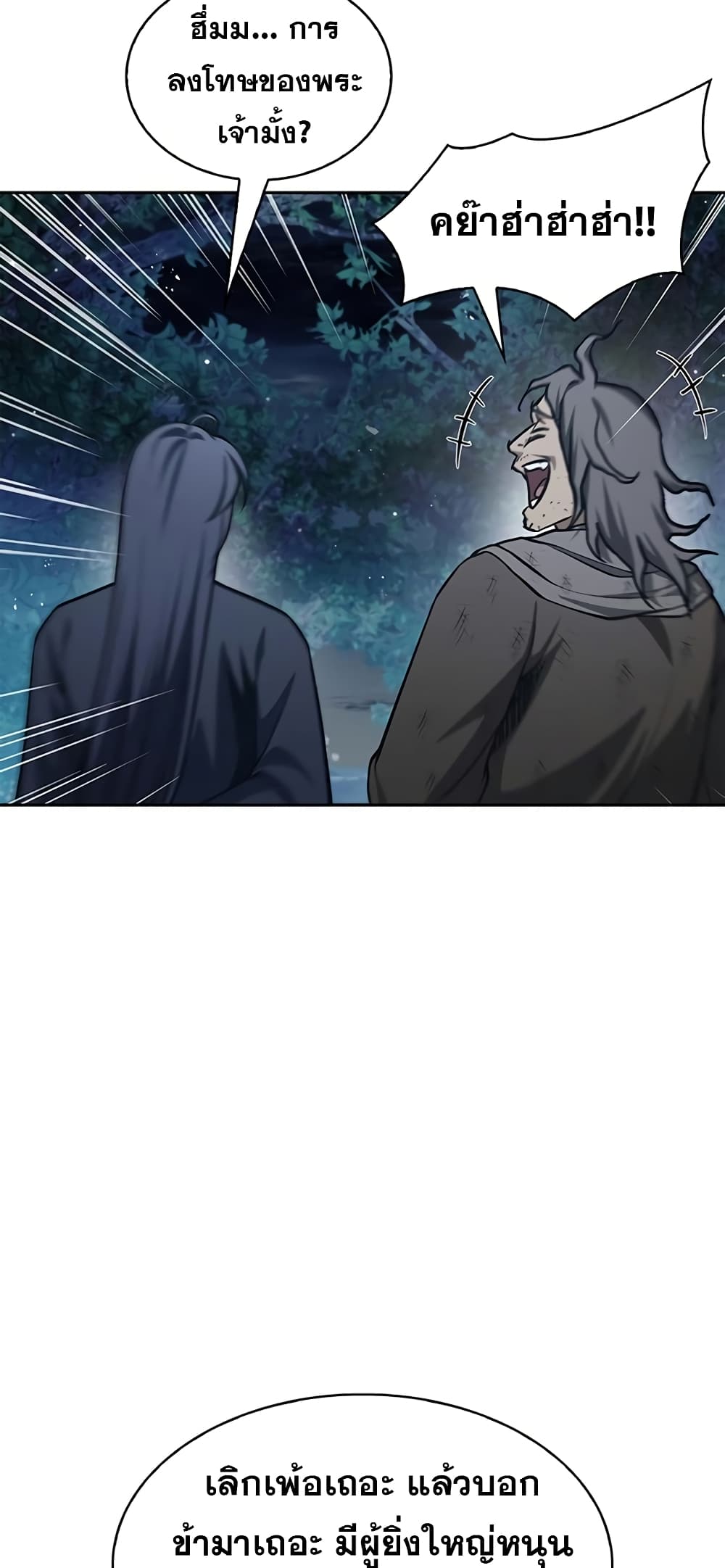 Heavenly Grand Archive’s Young Master 21 (45)