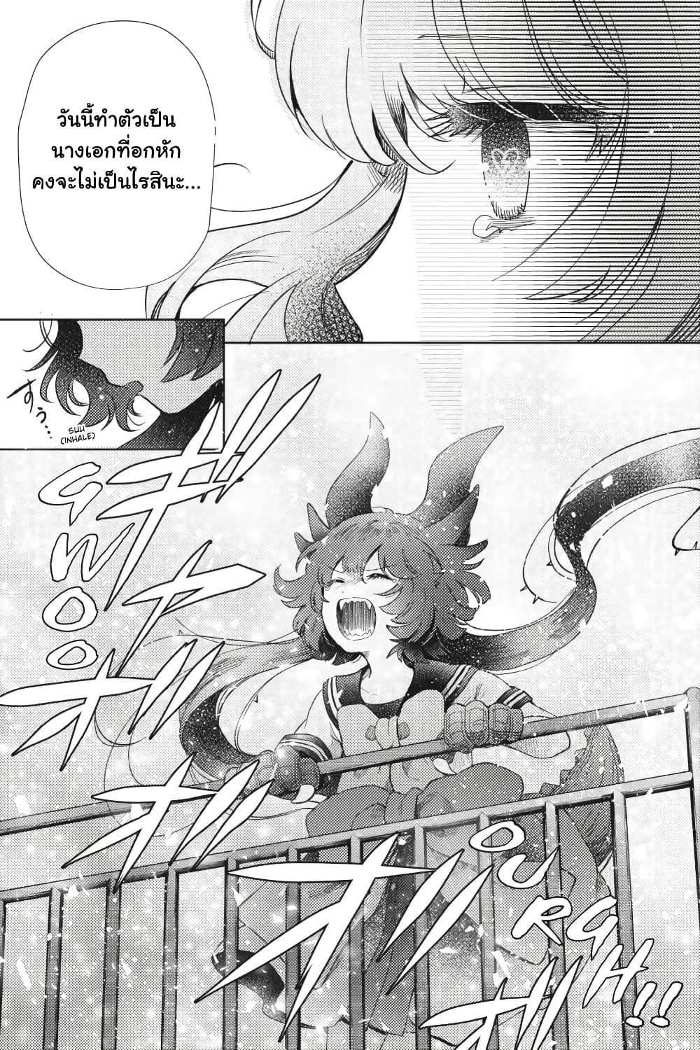 Otome Monster Caramelize ตอนที่ 27 (17)