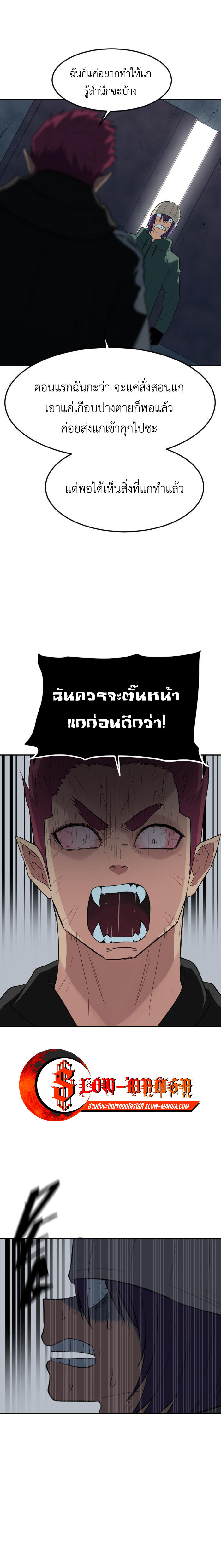 Bad Fortune 71 11
