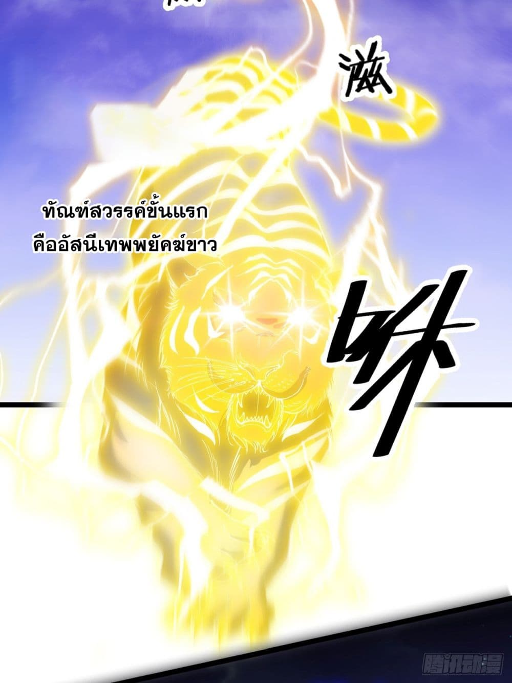 I'm Really Not the Son of Luck 102 (21)