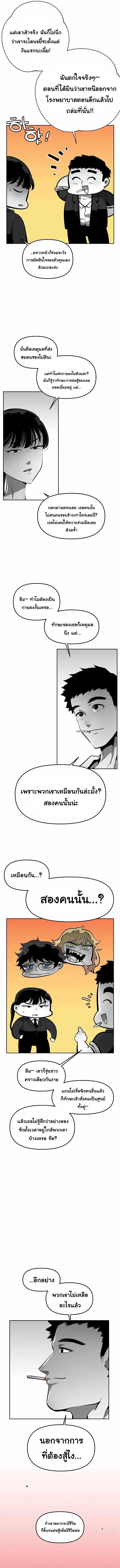 Beast Burn 12 10