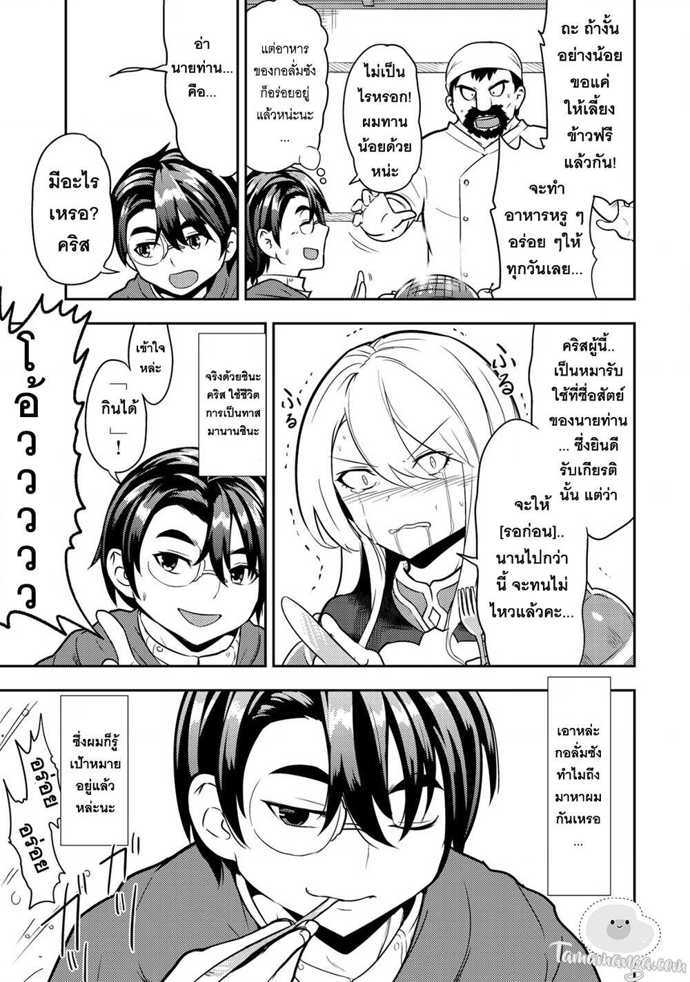 35 sai No Sentaku 4.1 09