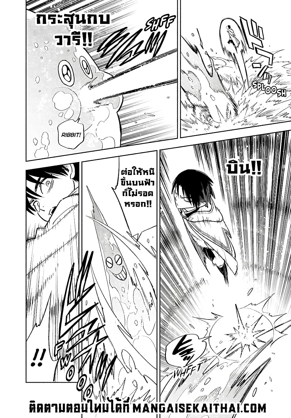 Fuguushoku ตอนที่ 57.2 (7)