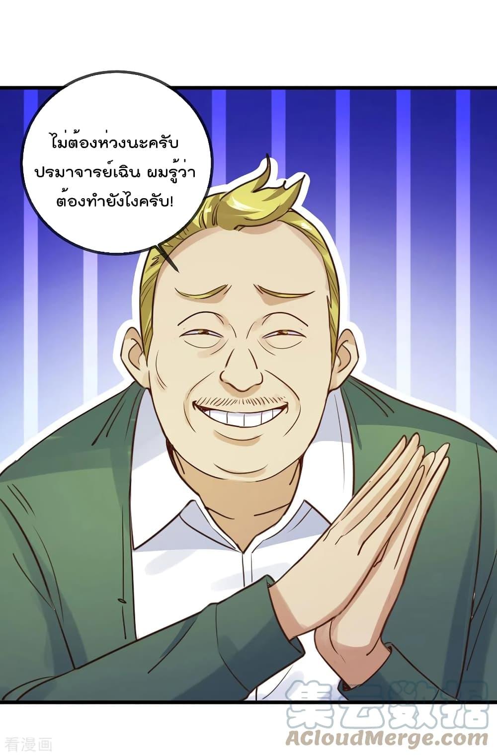 Rebirth Earth Immortal Venerable ตอนที่ 149 (33)